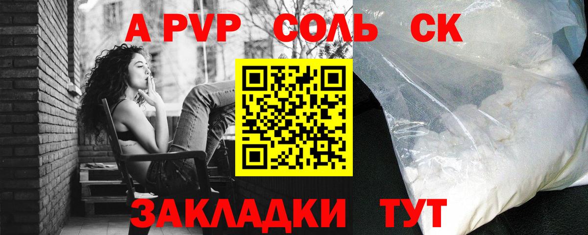 Alpha PVP Соль  продажа наркотиков  Alpha PVP VHQ  Alfa_PVP  А ПВП Соль  Кунгур  Вход с VPN 