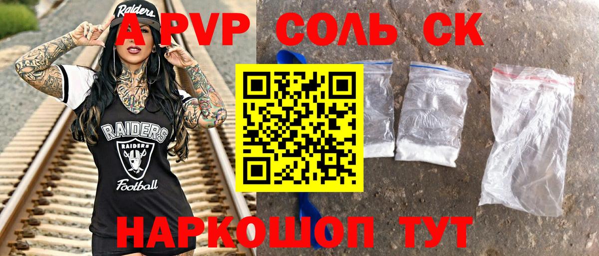 A PVP СК Кунгур