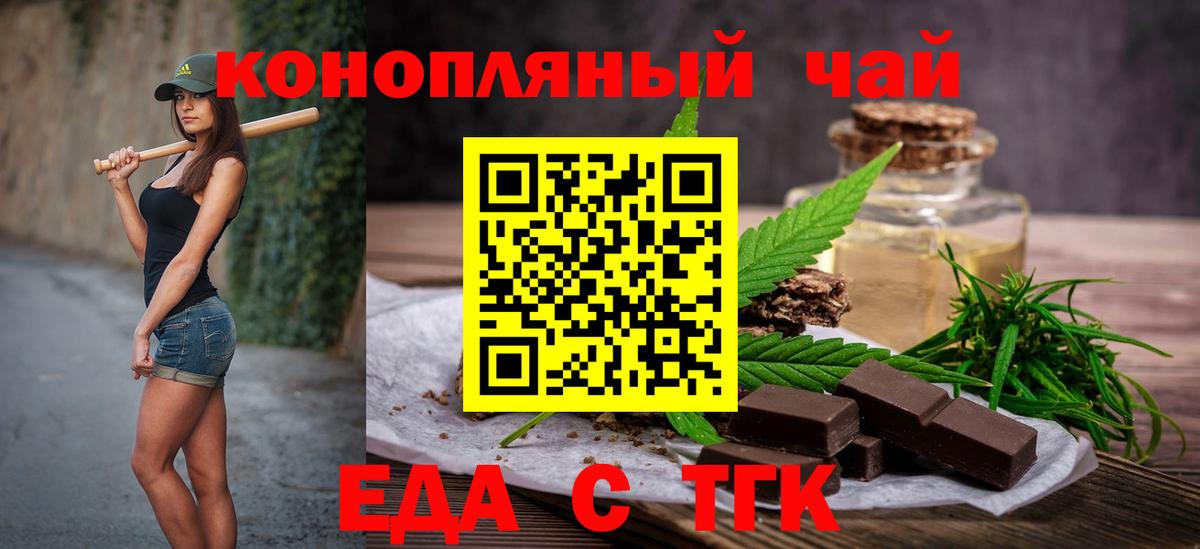 Cannafood конопля  Вход с VPN  Кунгур 