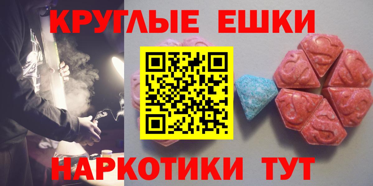 ЭКСТАЗИ  Ecstasy 99%  Вход с VPN  Кунгур 