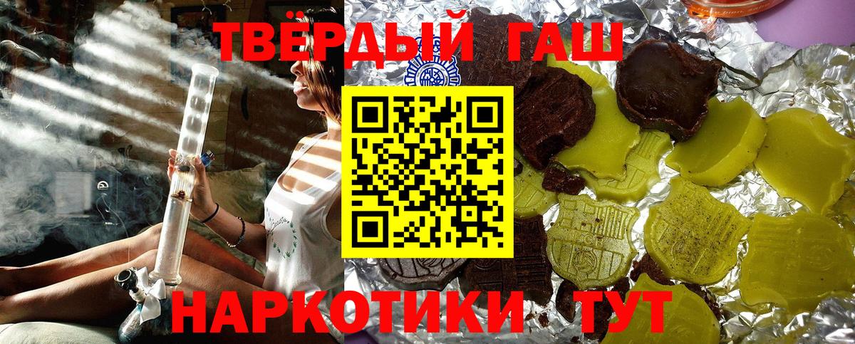 Кунгур  ГАШ  Вход с VPN  ГАШ хэш  ГАШИШ индика сатива 