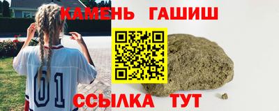 синтетический гашиш Бузулук
