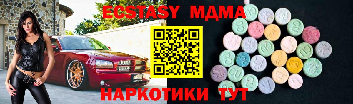 MDMA кристаллы Кунгур