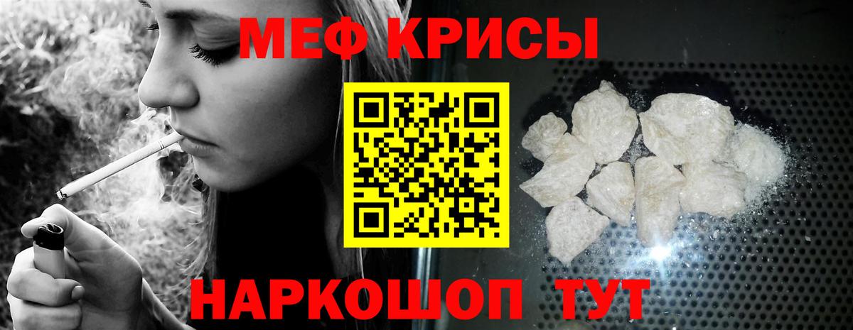 Мефедрон  Вход с VPN  Меф кристаллы  Кунгур  Меф мяу мяу 