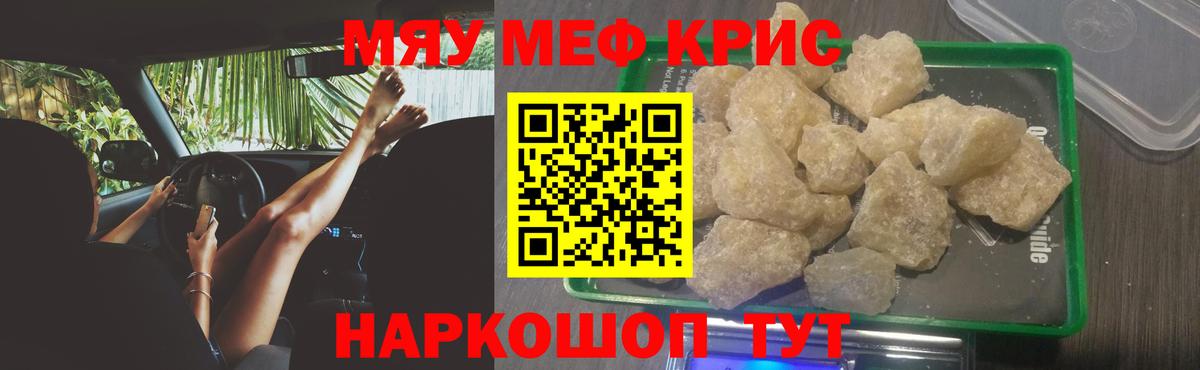 Мефедрон  Кунгур