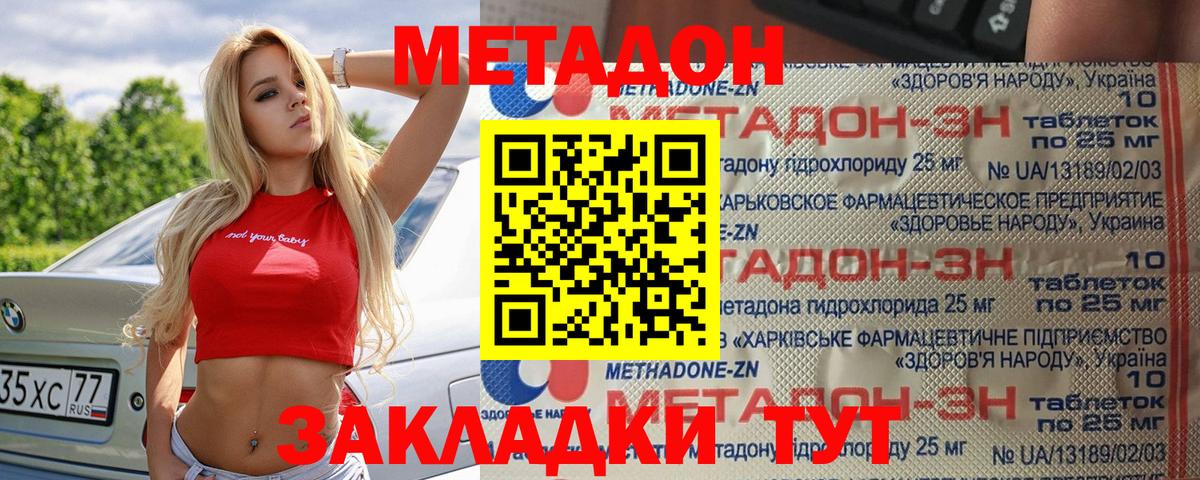 Кунгур  Метадон белоснежный  Вход с VPN 