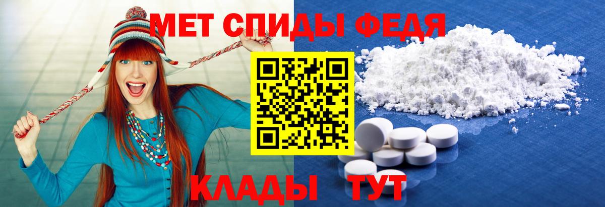 МЕТАМФЕТАМИН мет  Первитин  Вход с VPN  Кунгур  МЕТАМФЕТАМИН мет 