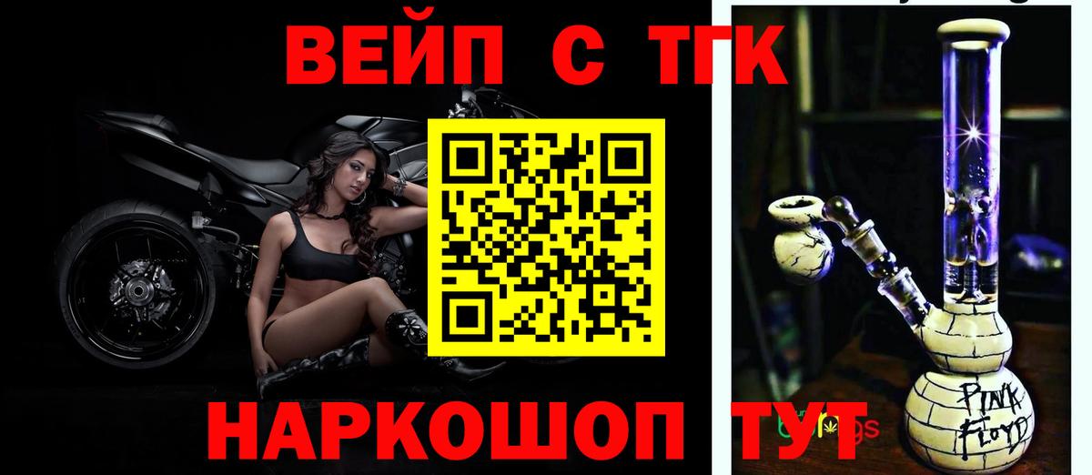 ТГК THC oil Кунгур