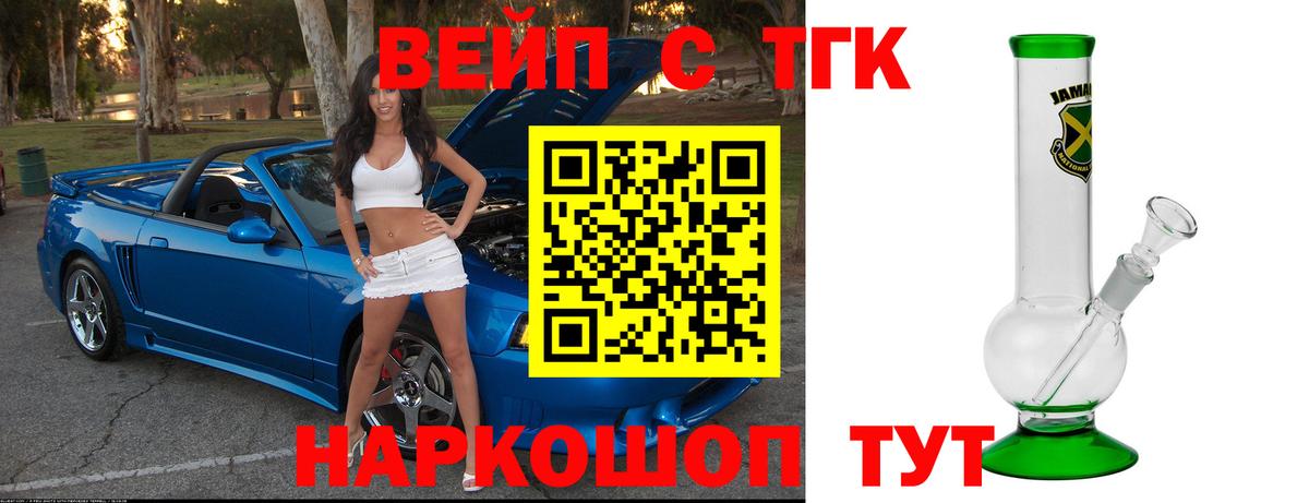 Дистиллят ТГК Wax  Вход с VPN  даркнет сайт  Кунгур 