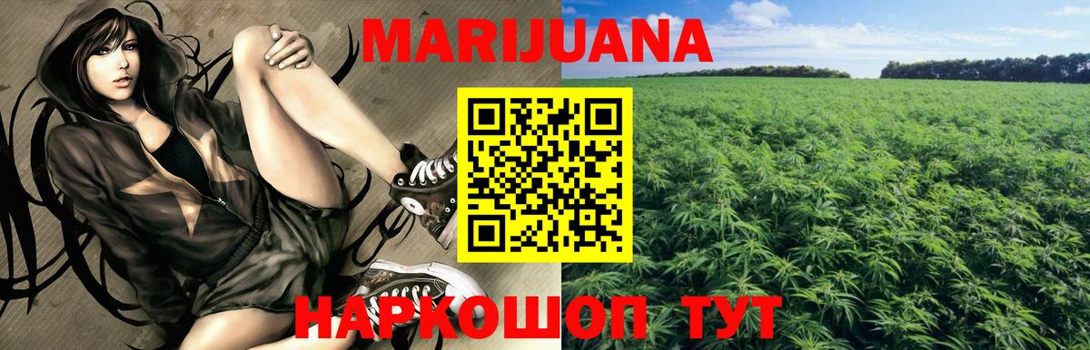 Бошки марихуана Ganja Кунгур